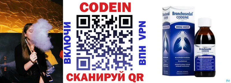 хочу наркоту  Урюпинск  Кодеин напиток Lean (лин) 