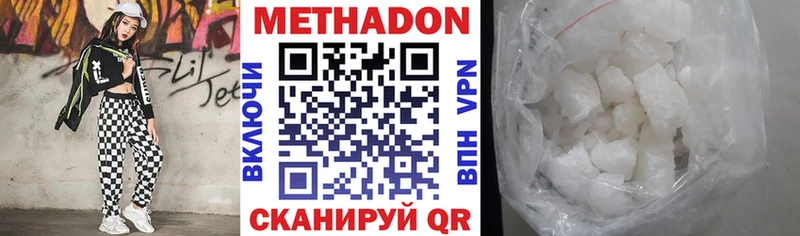 где купить наркотик  Урюпинск  Метадон белоснежный 
