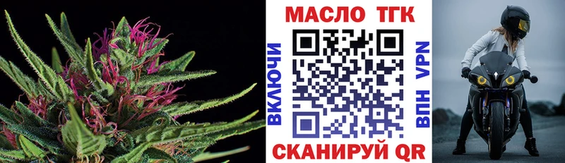Дистиллят ТГК THC oil  Урюпинск 